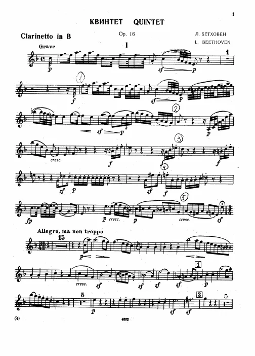Clarinet (B♭)