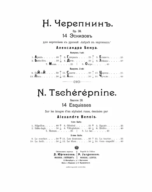 12. Хан - Le khan
