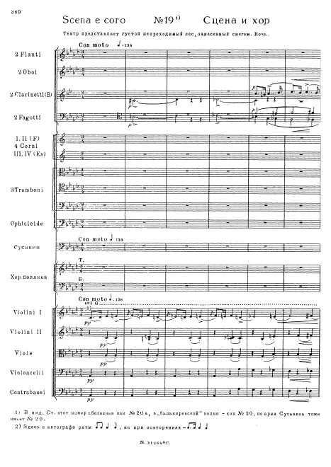 Act IV No.19. Scena e Coro