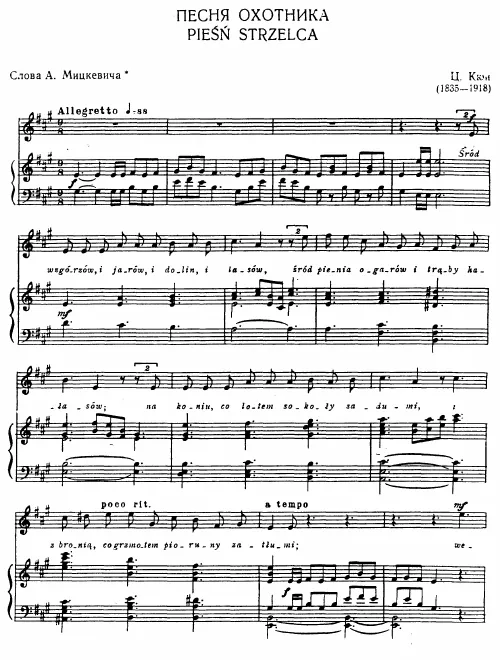No.3. Pieśń strzelca