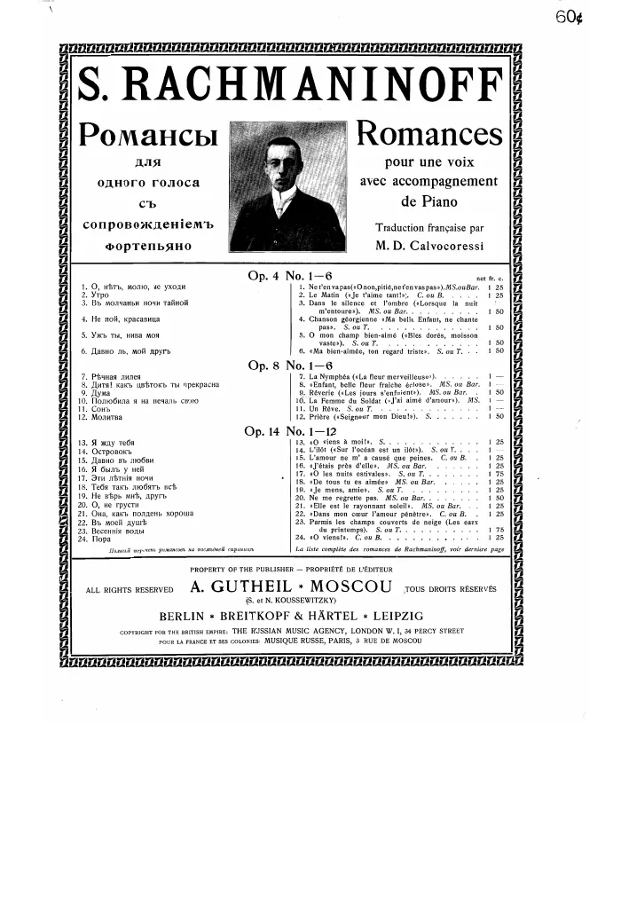 3. Rêverie (D major, original key)