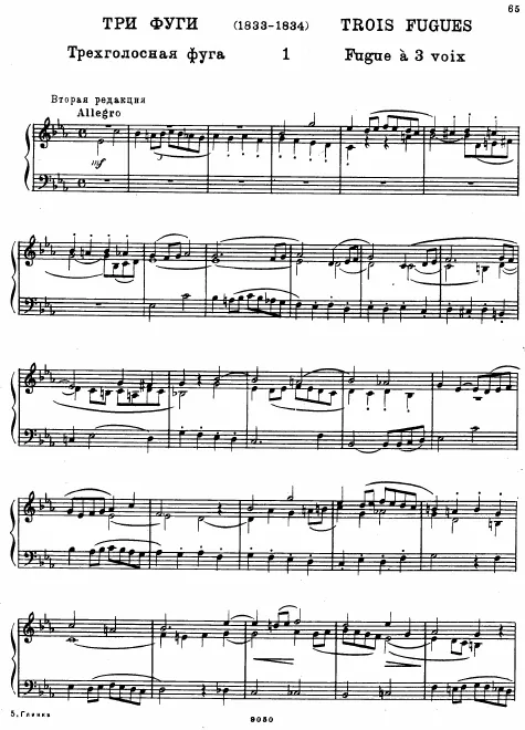 1. Fugue in