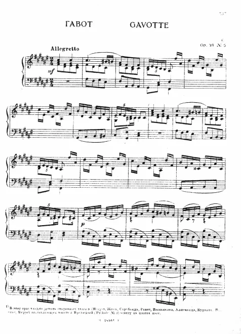 5. Gavotte