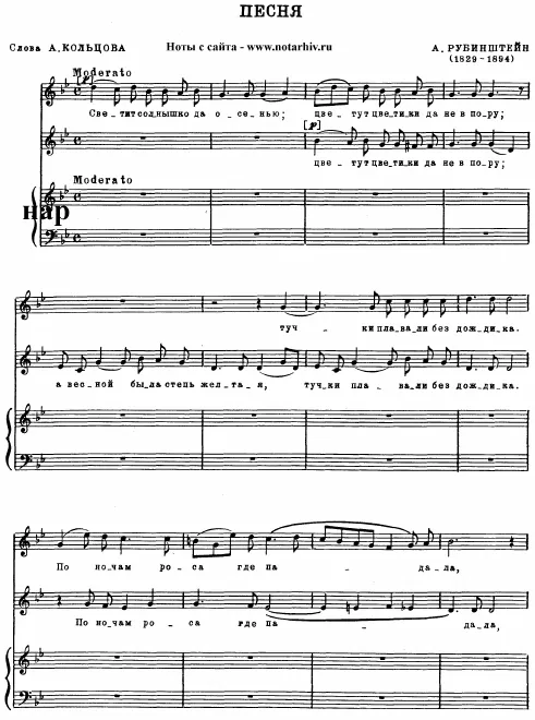 11. Песня