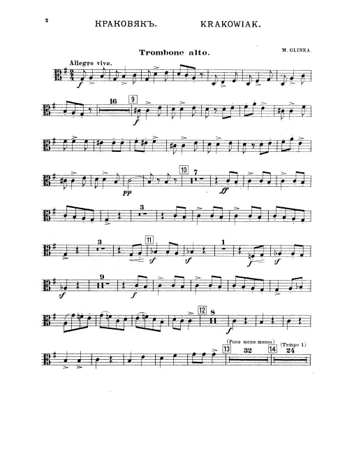 Trombone 1, 2, 3