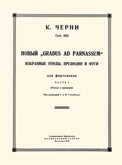 Part 1 (Etudes and Preludes)