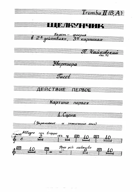 Trumpet 2 (A, B♭)