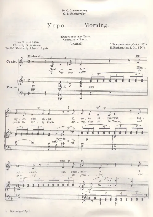 2. Morning (low voice) F major