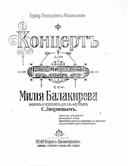 1. Allegro non troppo (with title page)
