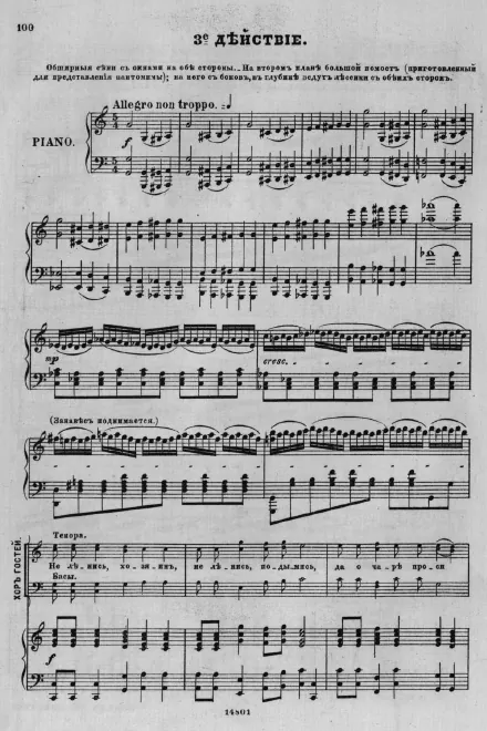 Act 3-4