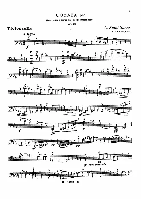 Cello Part