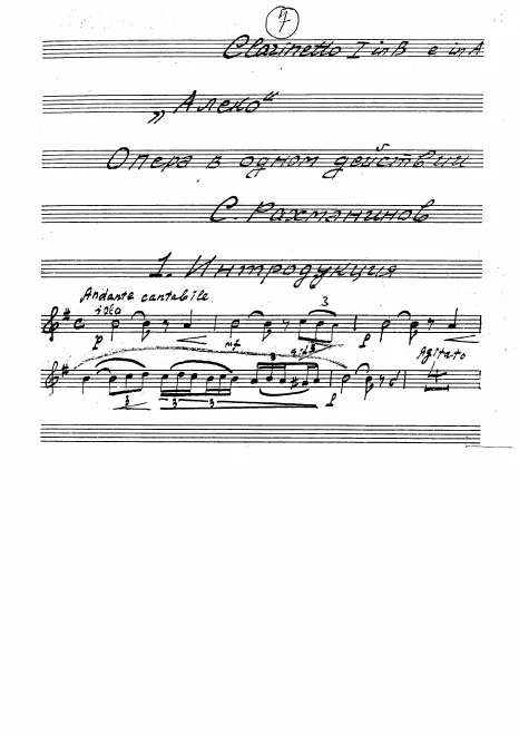 Clarinet 1 (B♭/A)