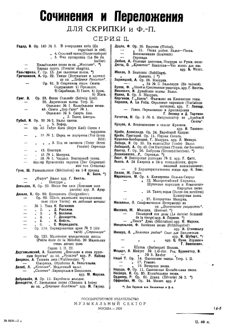 Piano score, cello, violin (alternate) parts