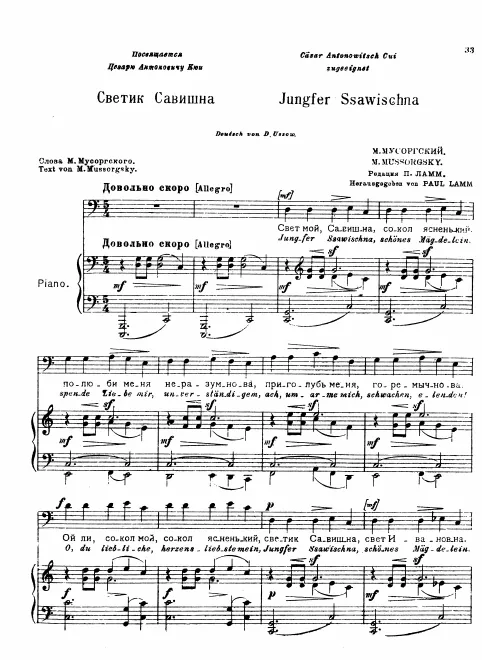 Complete Score (scan)