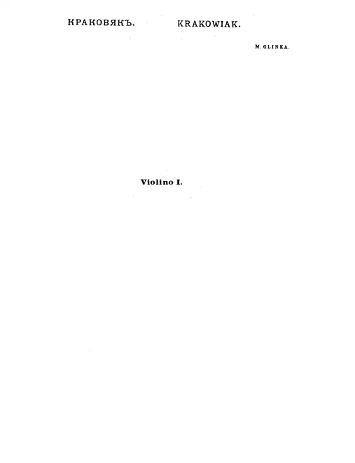 Violins I