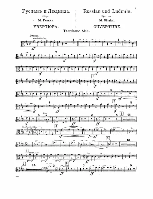 Alto Trombone