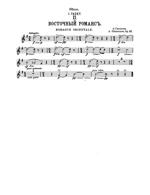 Oboe, English Horn