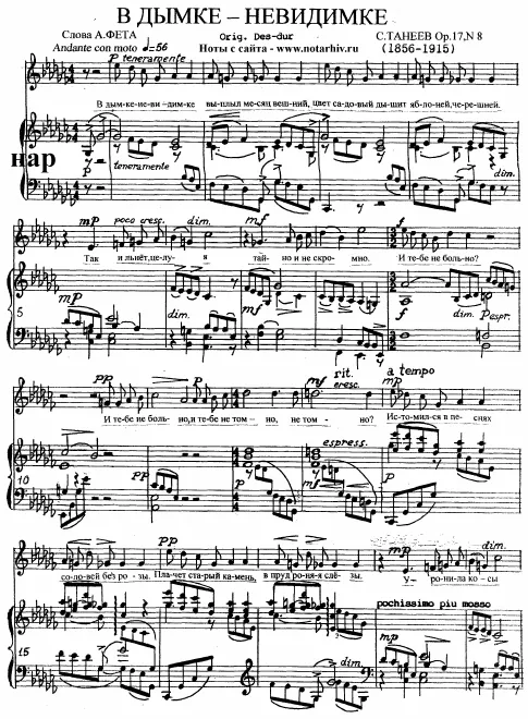 8. In the Invisible Mist (C major)