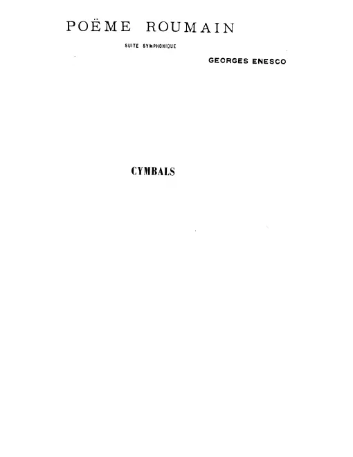 Bass Drum/Cymbals, Snare Drum, Bells 1/Triangle/Tam-Tam, Bells 2