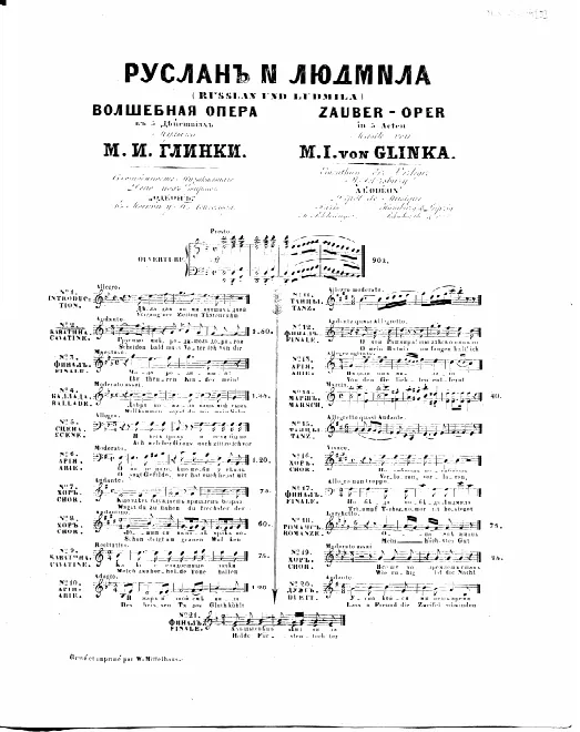 2. Cavatina (Lyudmila)