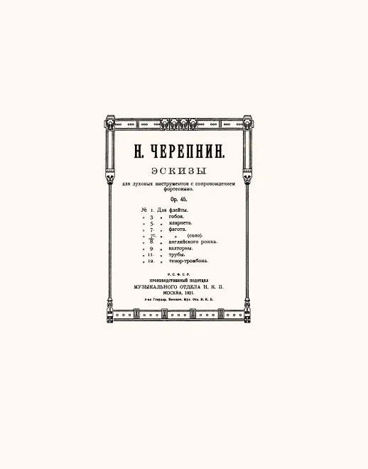 7a. Moderato commodo. Quasi andantino e poco sostenuto e pesante