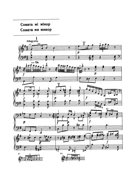 Complete Score