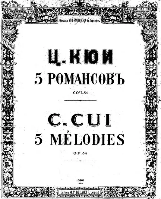 Title pages (Russian and French)