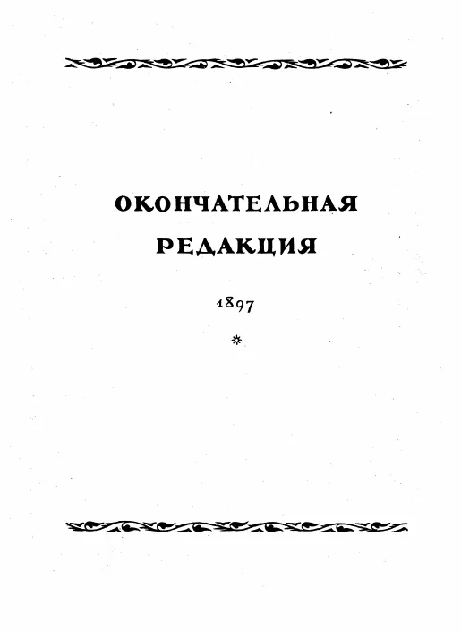 1. Largo