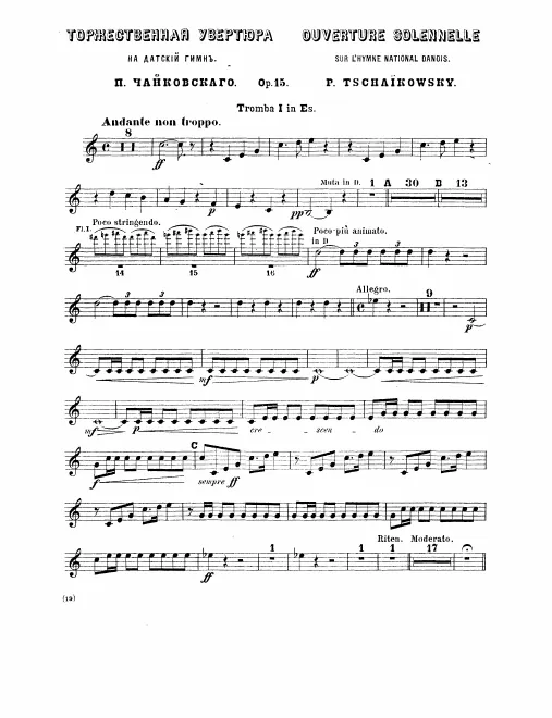 Trumpet 1, 2 (D/E♭)