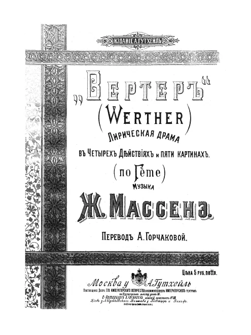 Preliminaries - Act I - Act II