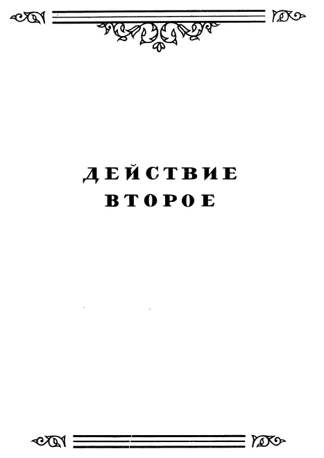 Act II No.5. Polacca