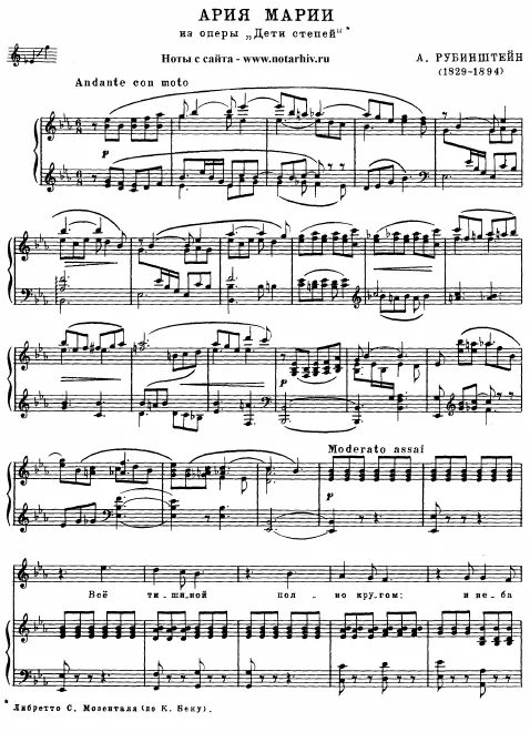 Maria's Aria
