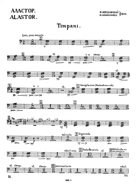 Timpani