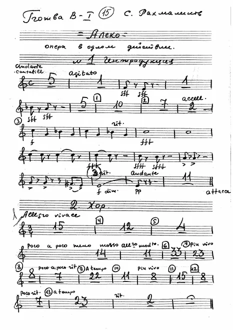 Trumpet 1 (B♭)
