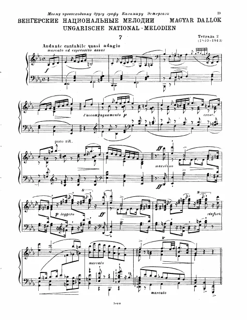 7. Andante cantabile quasi adagio (S.242/7)