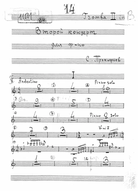Trumpet 2 (B♭)