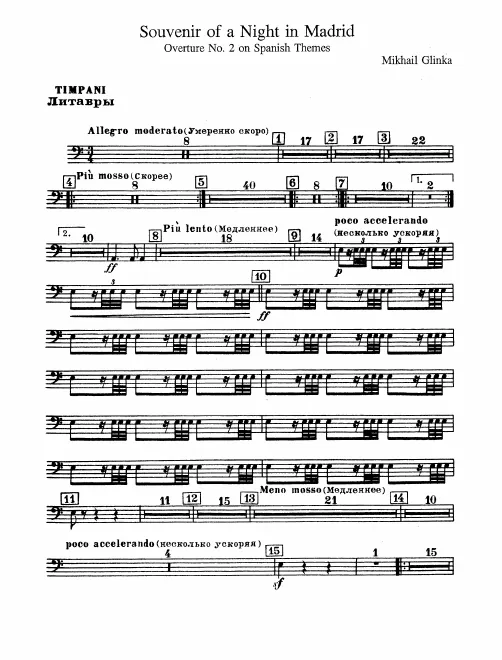 Timpani
