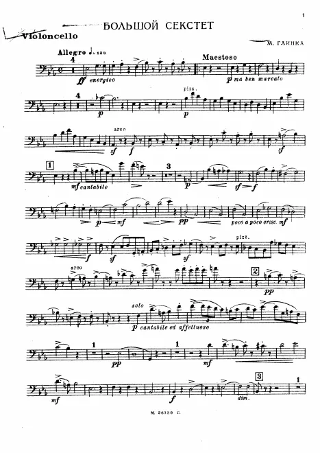 Cello