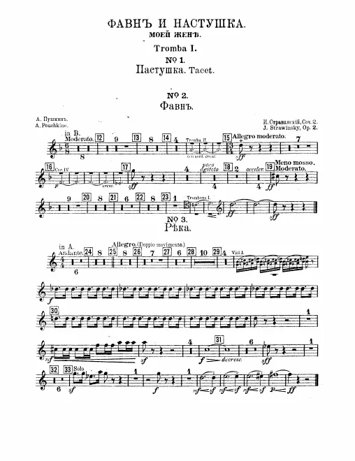 Trumpet 1, 2 (B♭/A)
