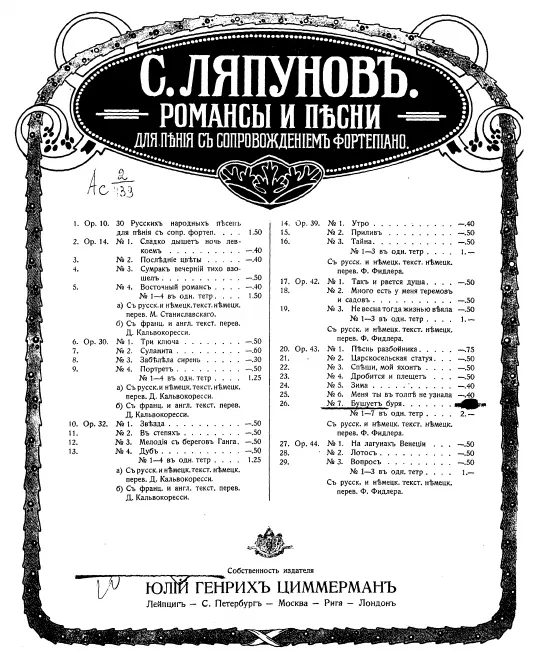 7. Бушует буря
