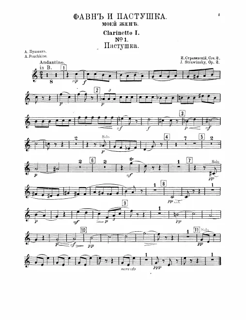 Clarinet 1, 2 (B♭/A)