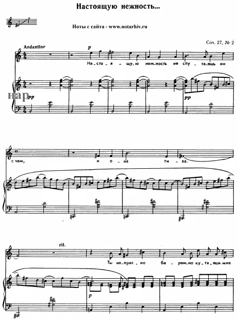 2. True Tenderness (Настоящую нежность)