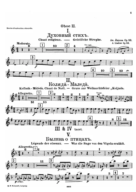 Oboe 2
