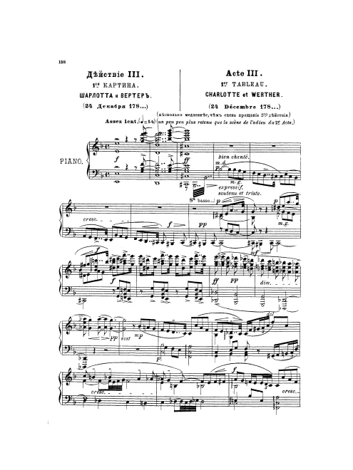 Act III - Act IV