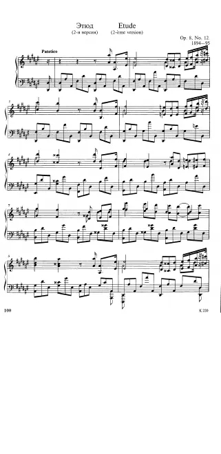 Complete Score (2nd version)