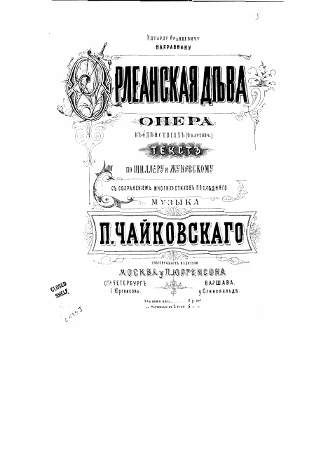 Act 1-2