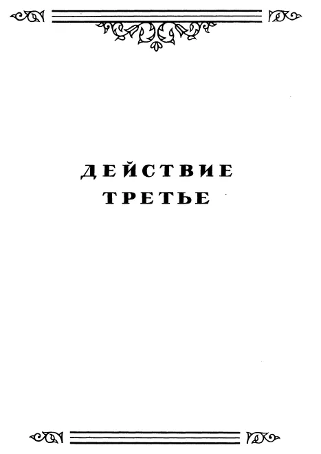 Act III Nos.8 .. 11