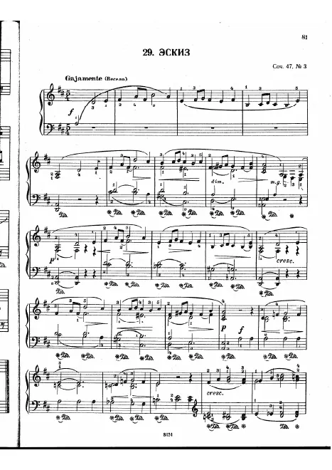 3. Gajamente (D major)