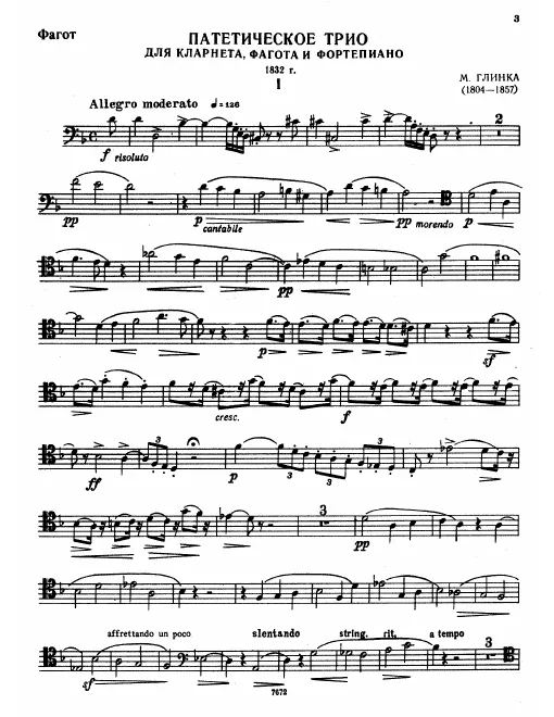 Bassoon (or Cello) Part
