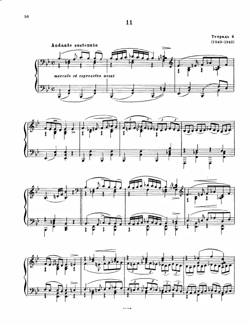 11. Andante sostenuto. Allegretto (S.242/11)